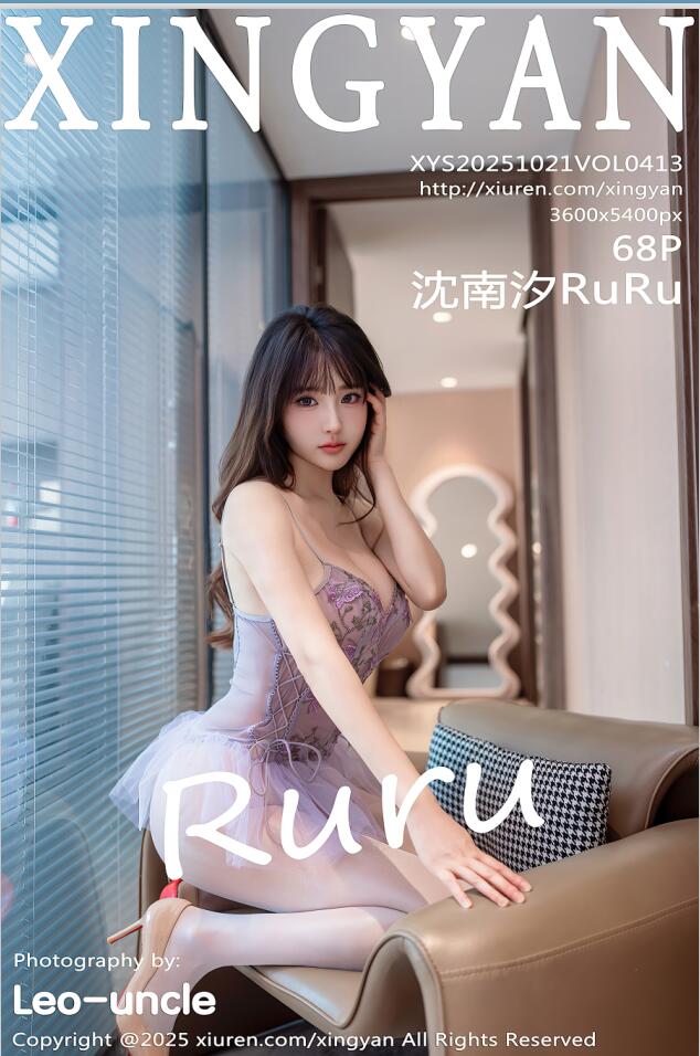 [XINGYAN星颜社]2025.10.21 VOL.413 沈南汐RuRu[68+1P／719MB]