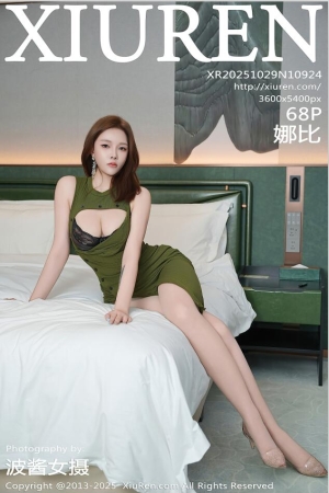 XIUREN秀人网 2025.10.29 NO.10924 娜比 [69P 814.15 MB]