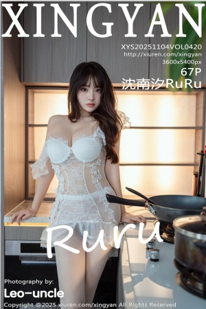 [XINGYAN星颜社]2025.11.04 VOL.420 沈南汐RuRu[67+1P／604MB]