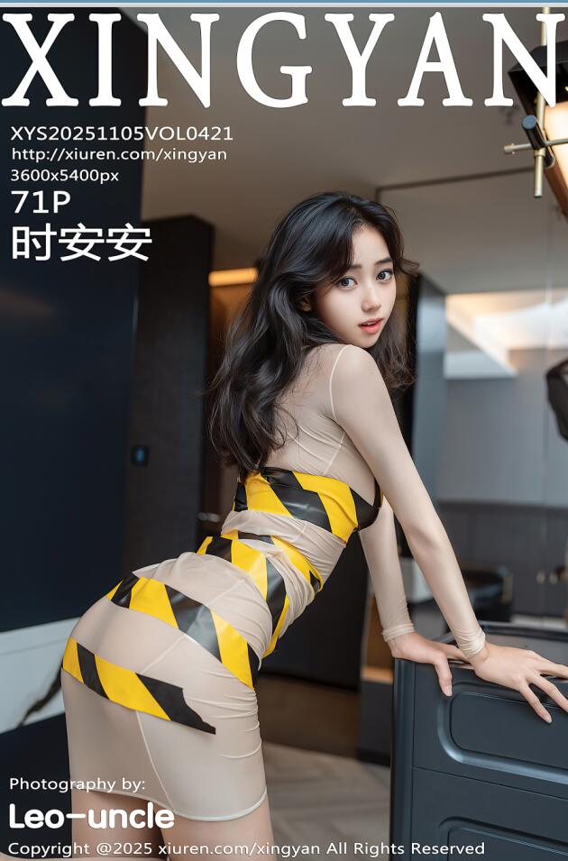 [XINGYAN星颜社]2025.11.05 VOL.421 时安安[71+1P／653MB]