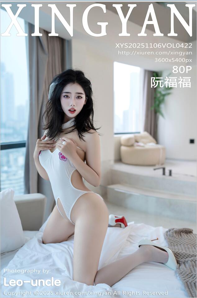 [XINGYAN星颜社]2025.11.06 VOL.422 阮福福[80+1P／736MB]