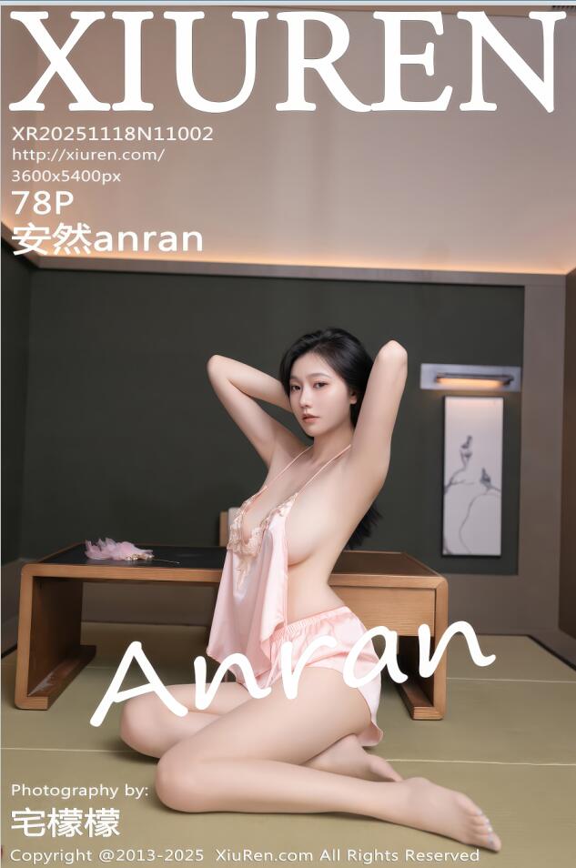 XIUREN秀人网 2025.11.18 NO.11002 安然anran [79P 507.85 MB]