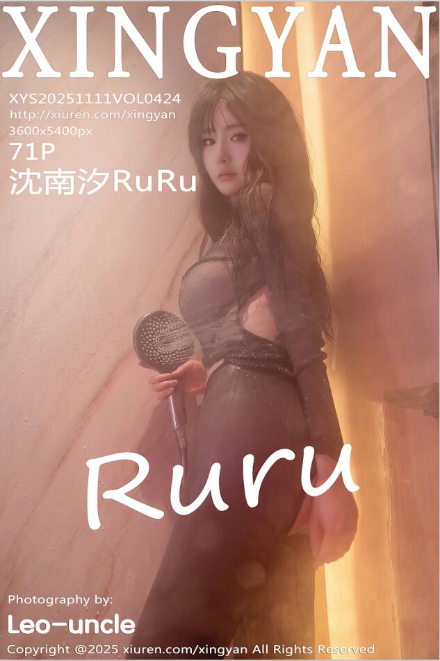 [XINGYAN星颜社]2025.11.11 VOL.424 沈南汐RuRu[71+1P／688MB]
