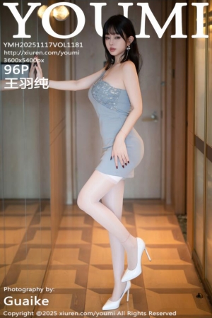 [YouMi尤蜜荟]2025.11.17 VOL.1181 王羽纯[96+1P／1.04GB]