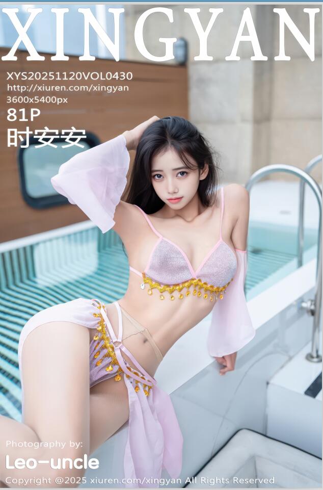 [XINGYAN星颜社]2025.11.20 VOL.430 时安安[81+1P／877MB]