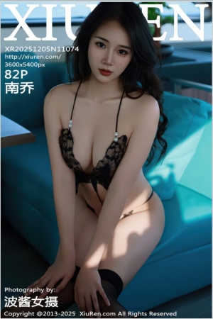 XIUREN秀人网 2025.12.05 NO.11074 南乔 [84P 888.49 MB]