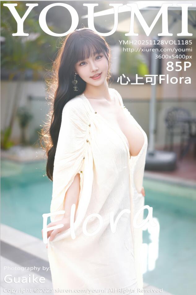 [YouMi尤蜜荟]2025.11.28 VOL.1185 心上可Flora[84+1P／922MB]