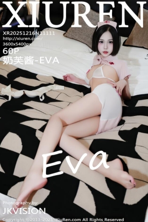 XIUREN秀人网 2025.12.16 NO.11111 奶芙酱-EVA [61P 668.14 MB]