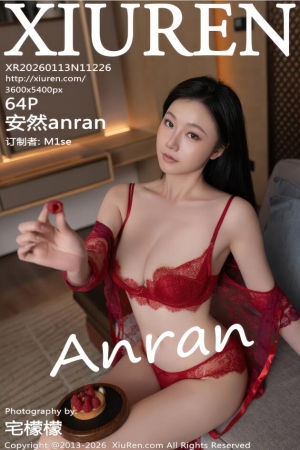 XIUREN秀人网 2026.01.13 NO.11226 安然anran [65P 709.73 MB]