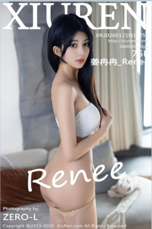 XIUREN秀人网 2026.01.21 NO.11255 姜冉冉_Renee@ [76P 787.62 MB]