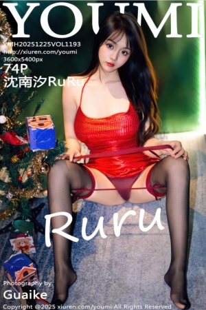 [YouMi尤蜜荟]2025.12.25 VOL.1193 沈南汐RuRu[74+1P／1.07GB]
